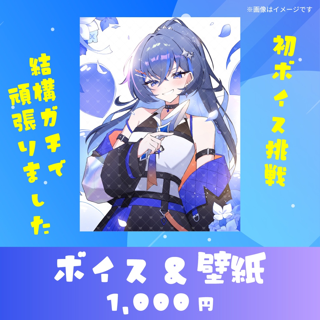 3周年記念グッズ