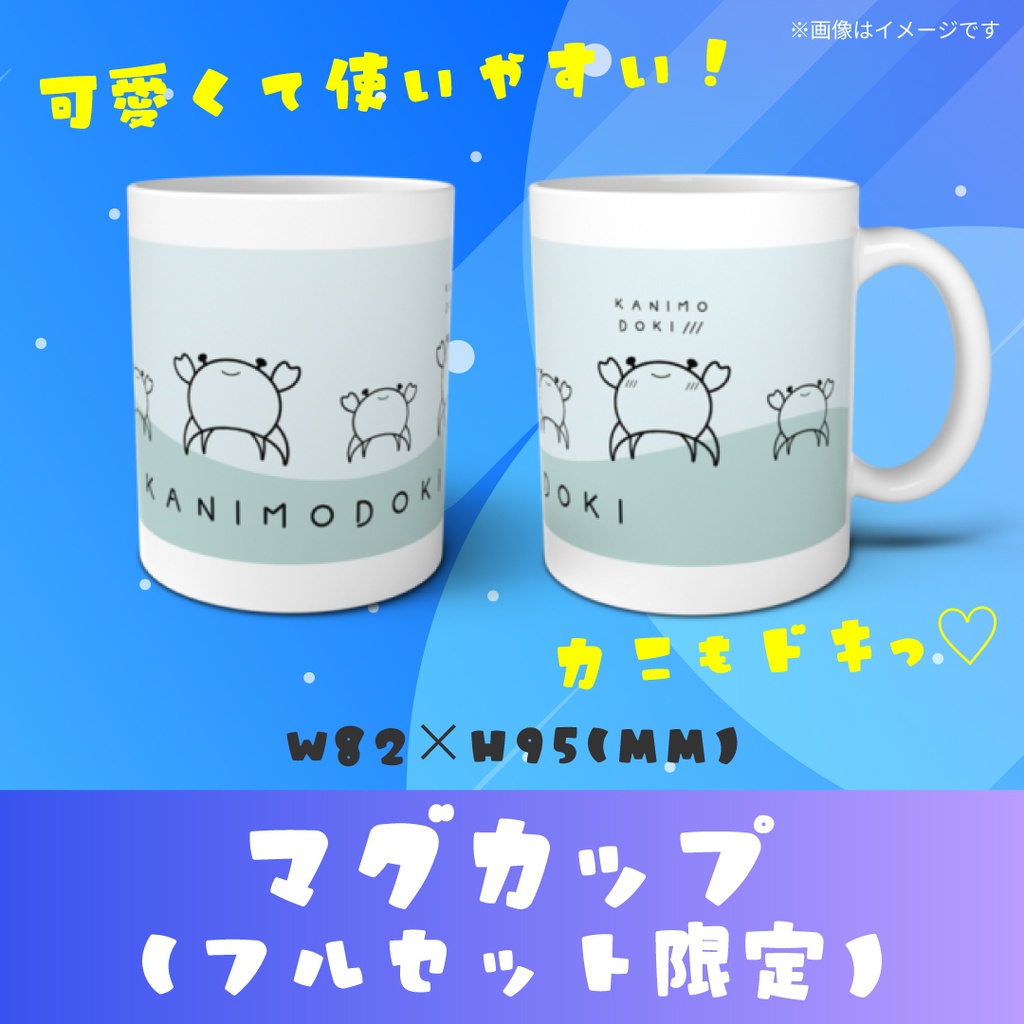 3周年記念グッズ