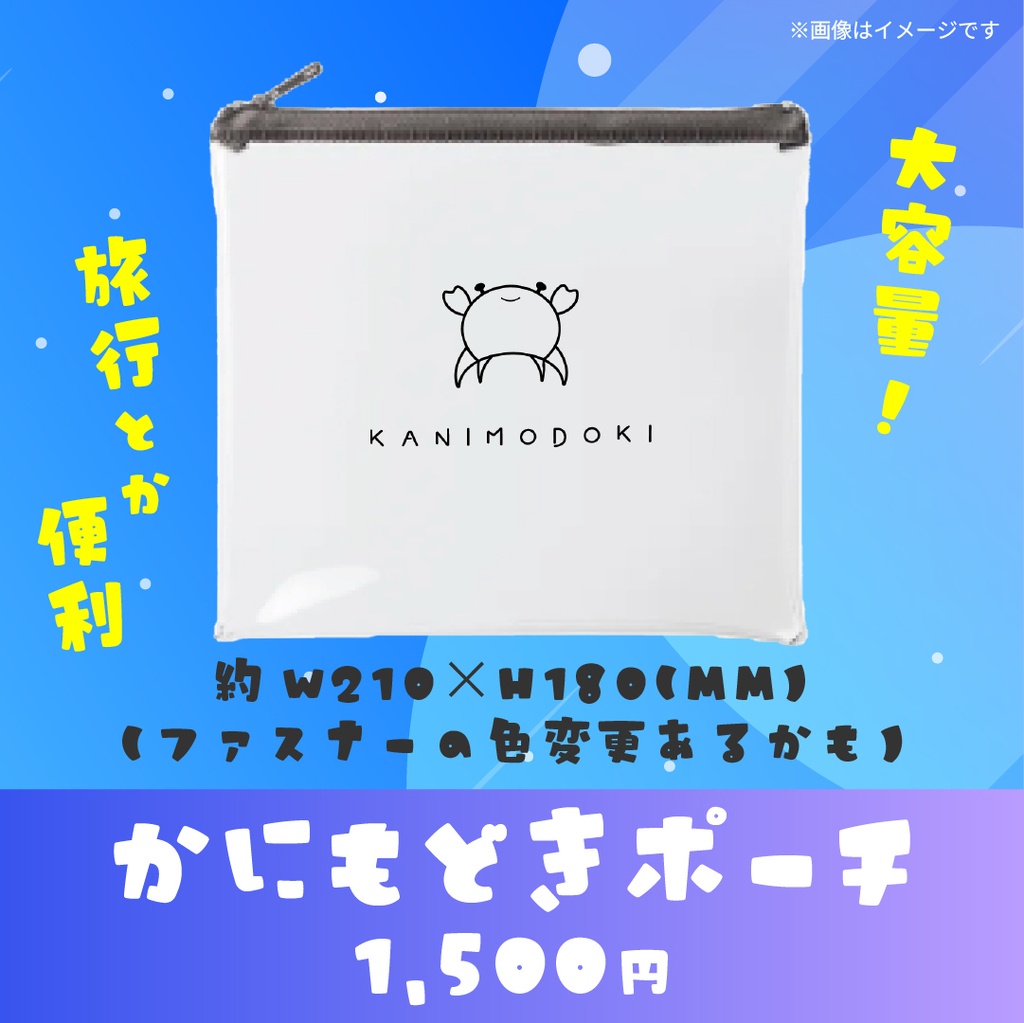 3周年記念グッズ