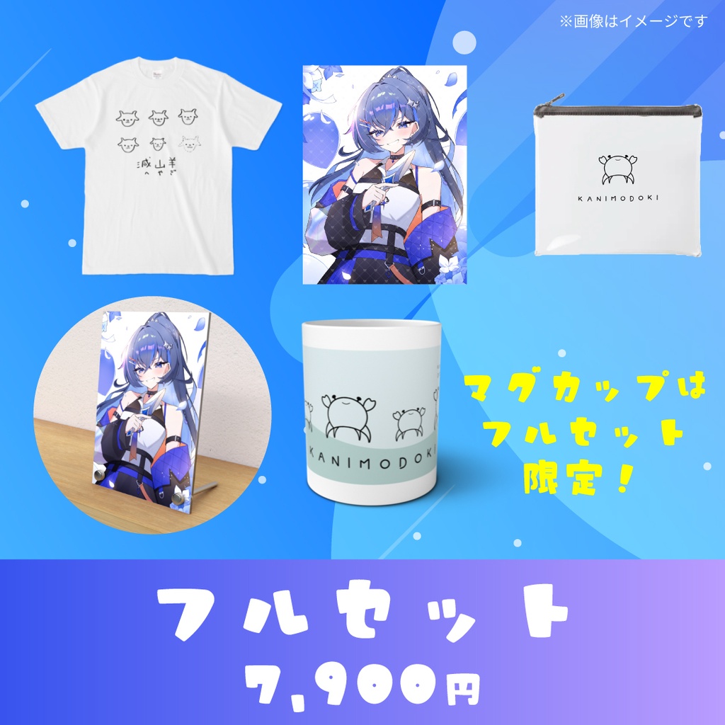 3周年記念グッズ