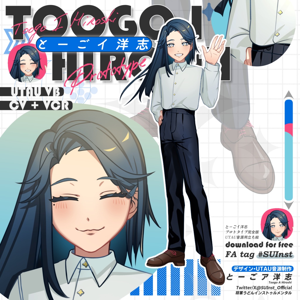 「とーごイ洋志プロトタイプ完全版」UTAU音源／支援版有【無料配布】