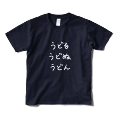 とごイの部屋着(Tシャツ)【UTAU音源付き】