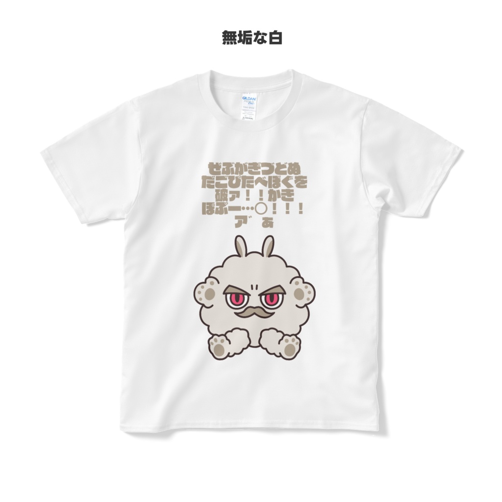 ぽぷーまるTシャツ【赤/黒/白・文字あり/なし】