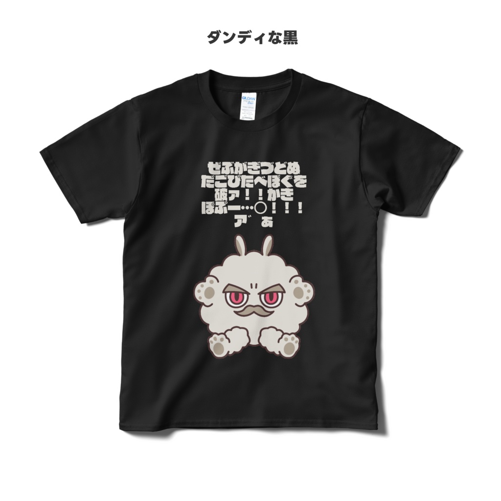 ぽぷーまるTシャツ【赤/黒/白・文字あり/なし】