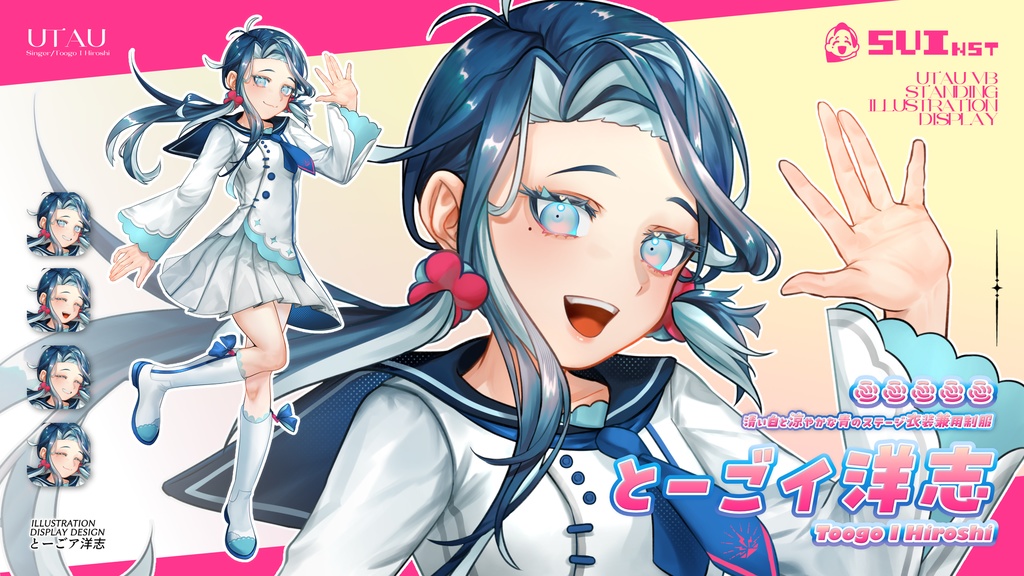 「とーごイ洋志 RTM」16音階単独音【UTAU音源】