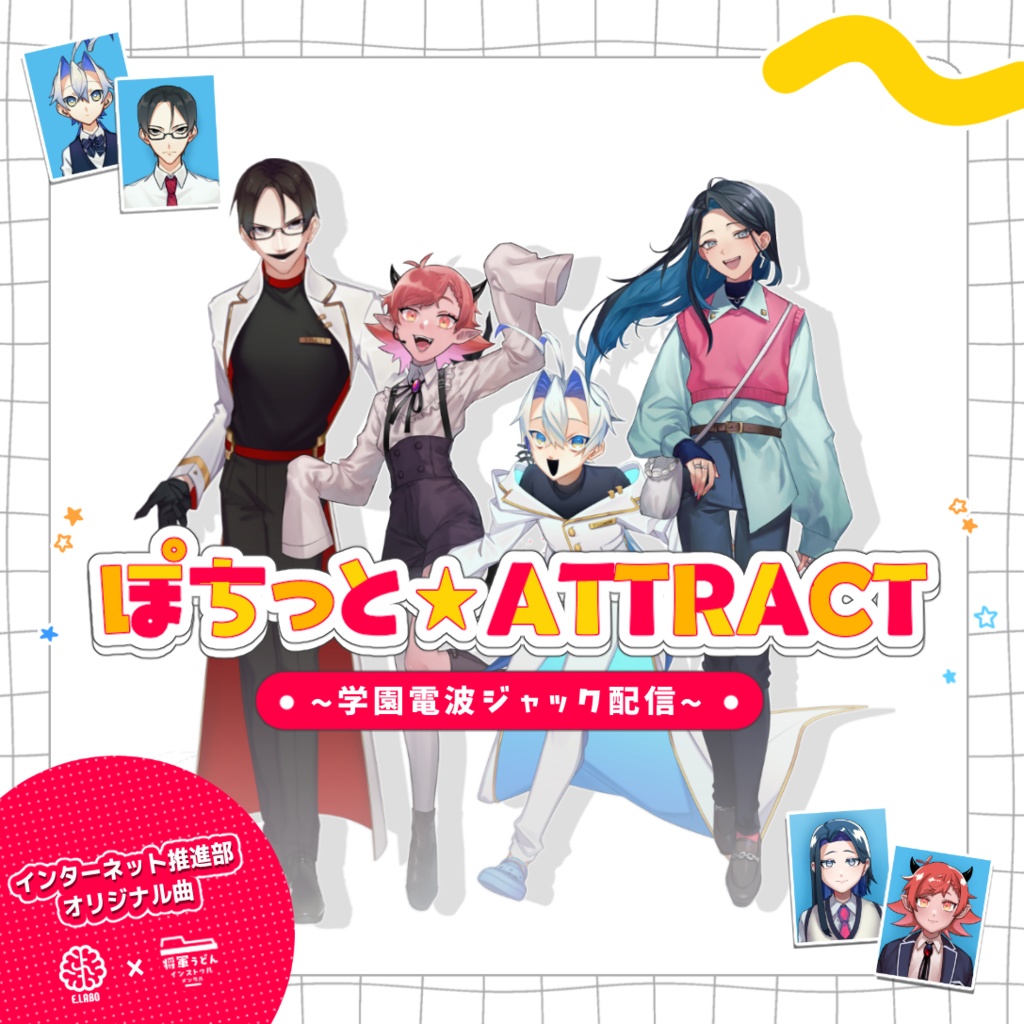 インターネット推進部!部誌0号【他商品と同梱不可】UTAてるの事後通販