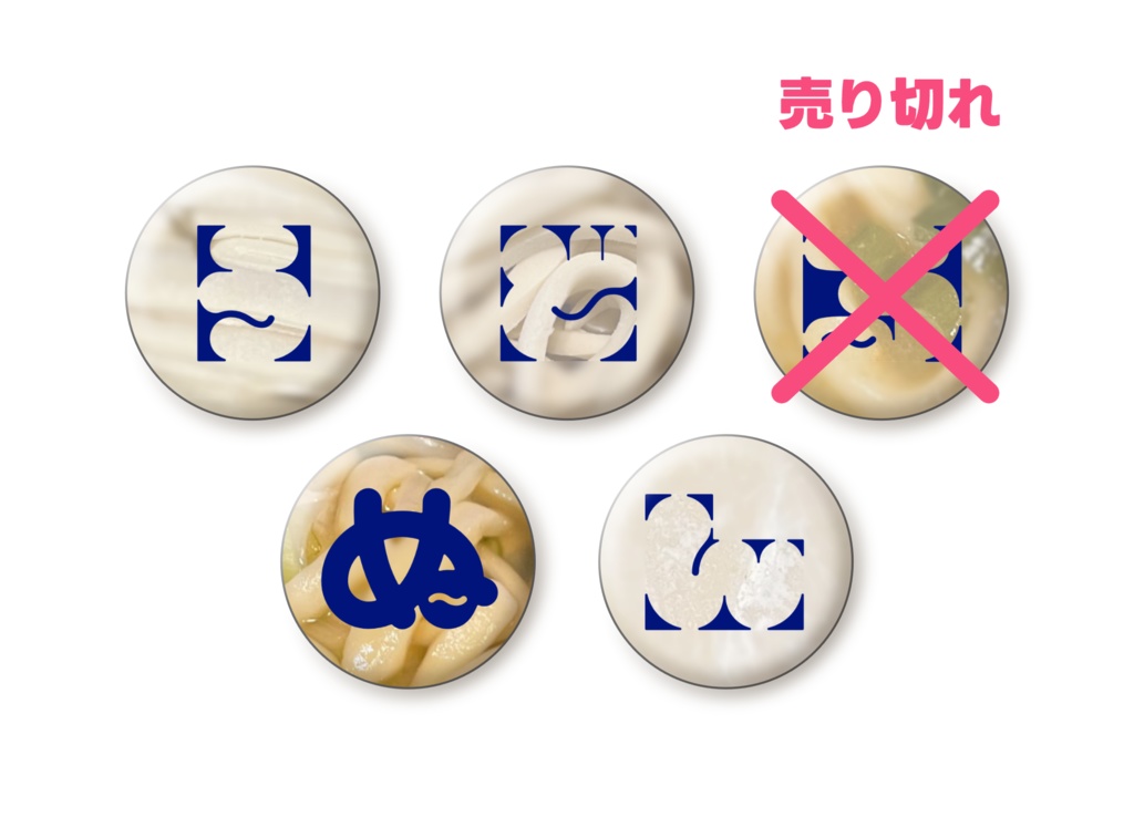 【ご購入のおまけ】うど(る)ぬん缶バッジ