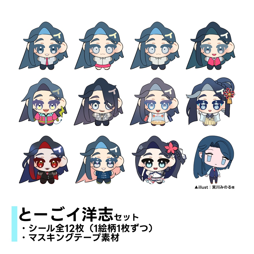 UTAU音源フレークシールセット3種(缶無し)