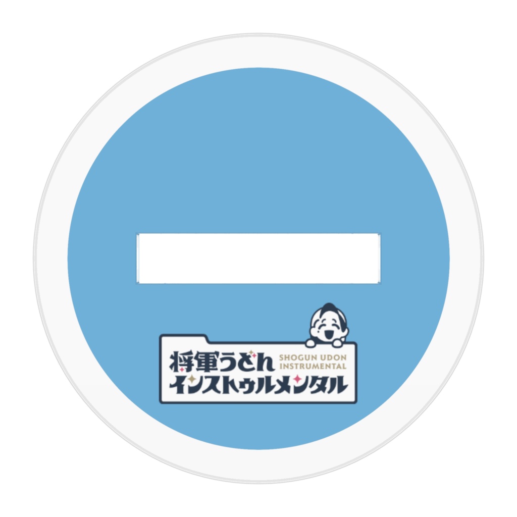 とーごイ洋志ミニアクリルスタンド