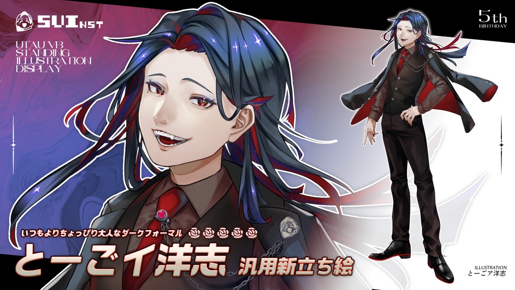 とーごイ洋志 各種立ち絵