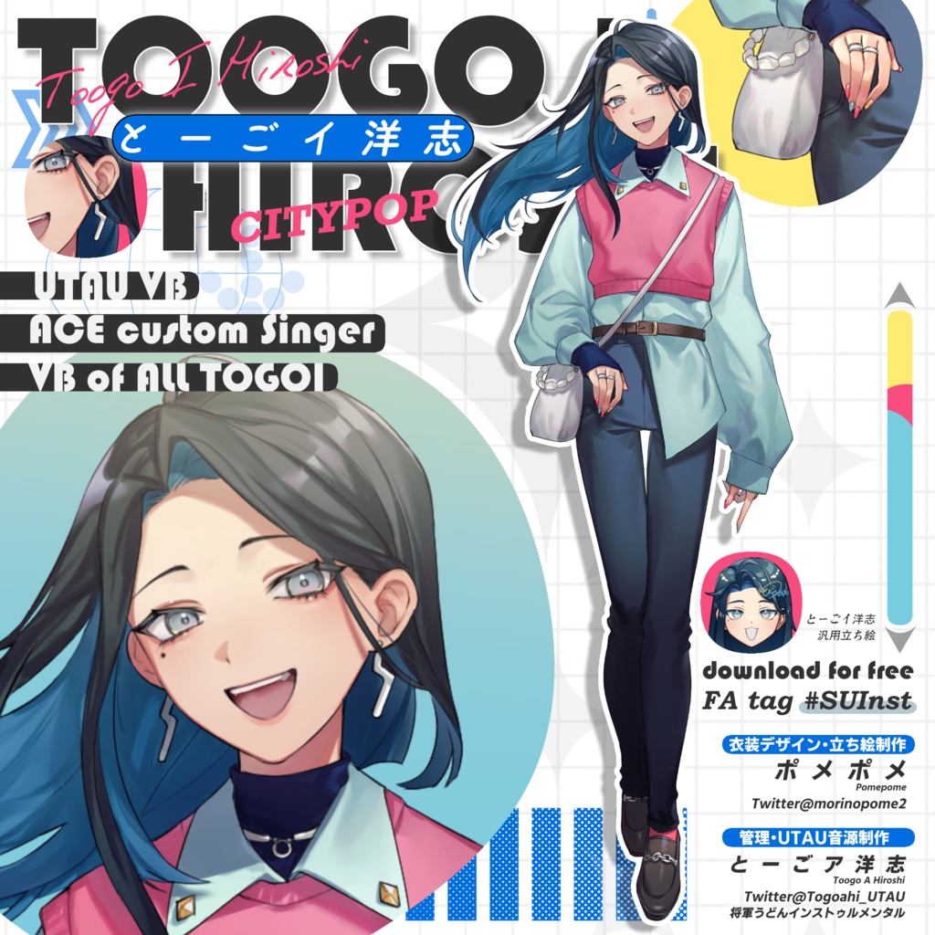 とーごイ洋志 各種立ち絵