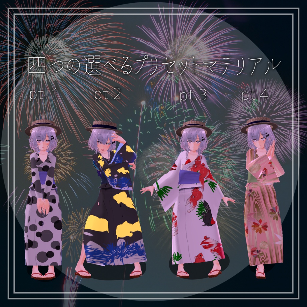 「リーメ用」浴衣+α