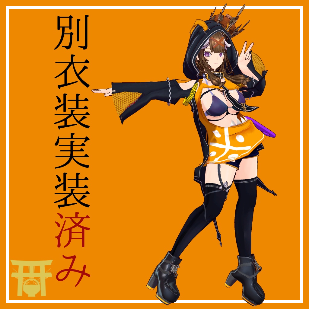 [オリジナル３Dモデル]虫辺皇（むしべこう） - 館上寝具店 - 6/6