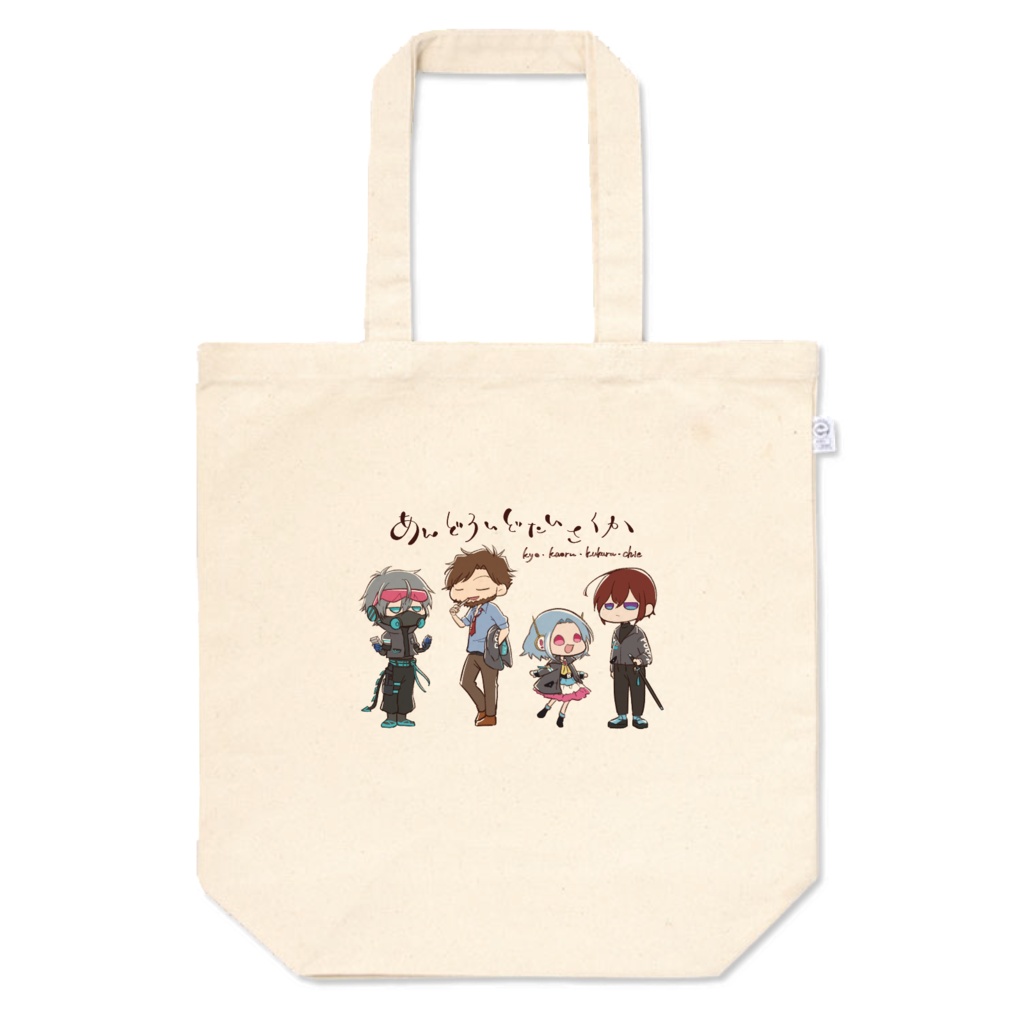 やかまきぼいど自陣とーと