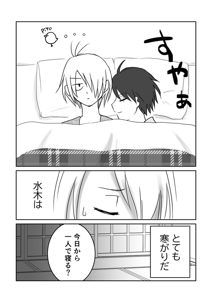 ヒミツのよたた