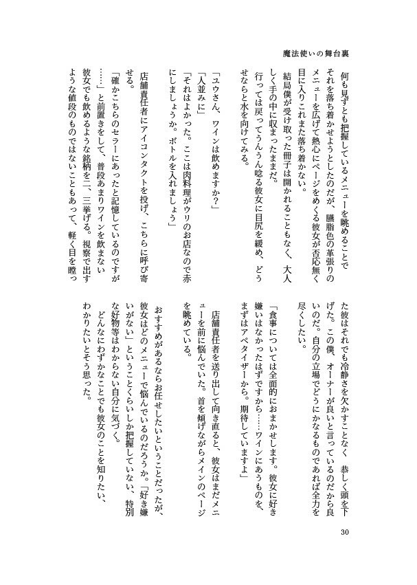 ワンナイト・プリンセス