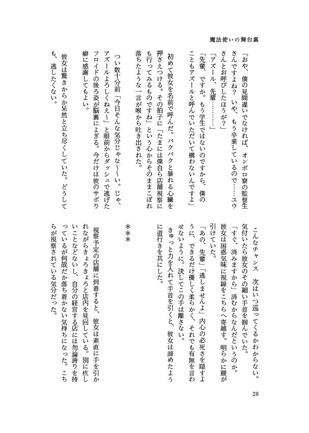 ワンナイト・プリンセス