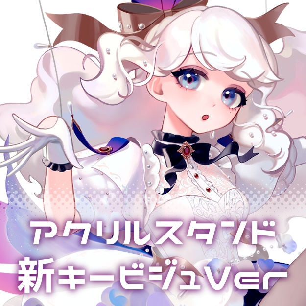 【再販】アクリルスタンド