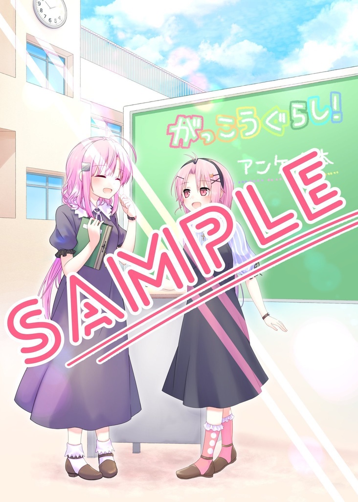 がっこうぐらし!アンケート本