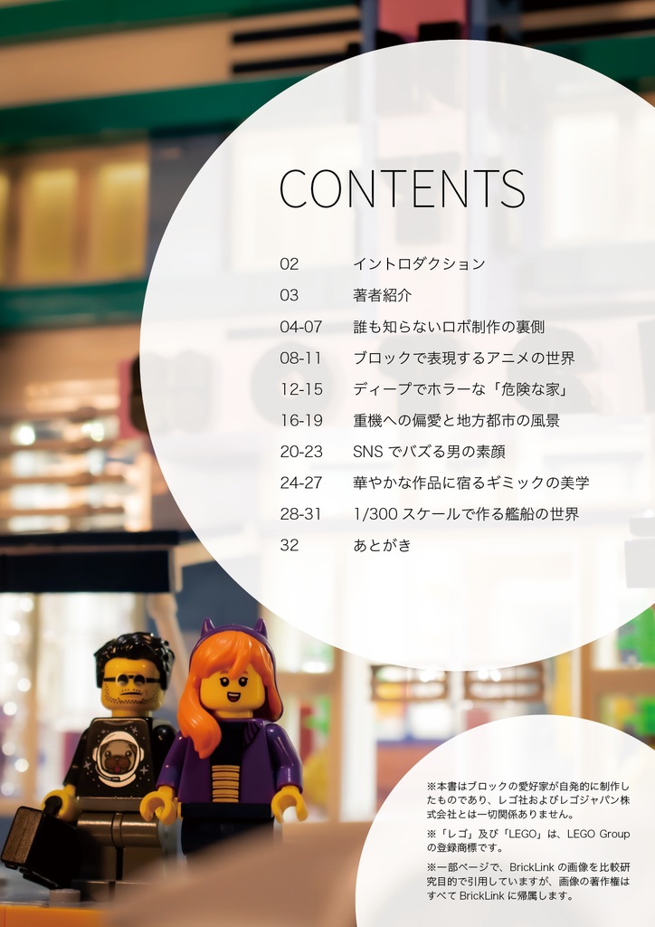 ビルダーインタビュー(ダウンロードカード版)