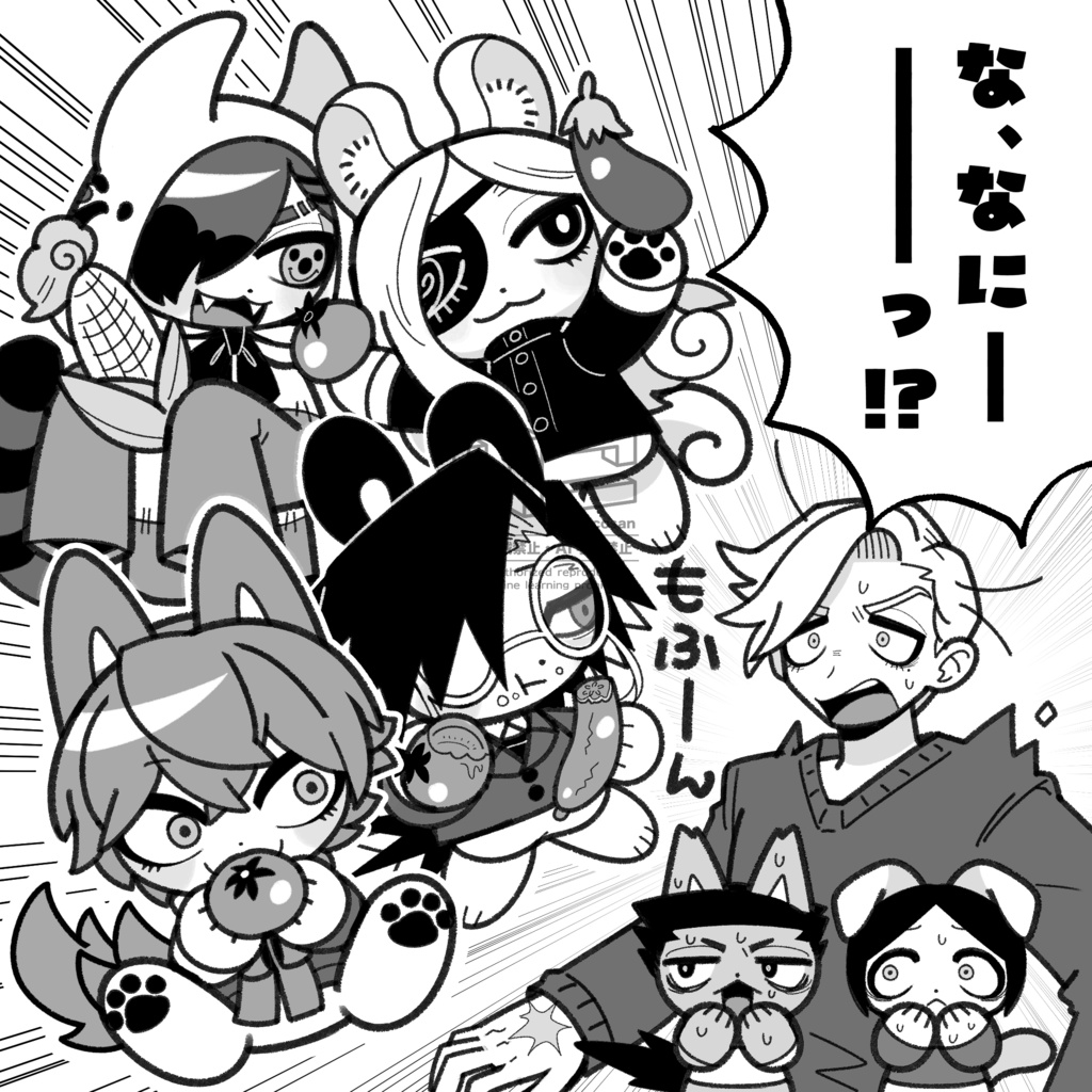 獅子神敬一 VS 害獣フレンズ