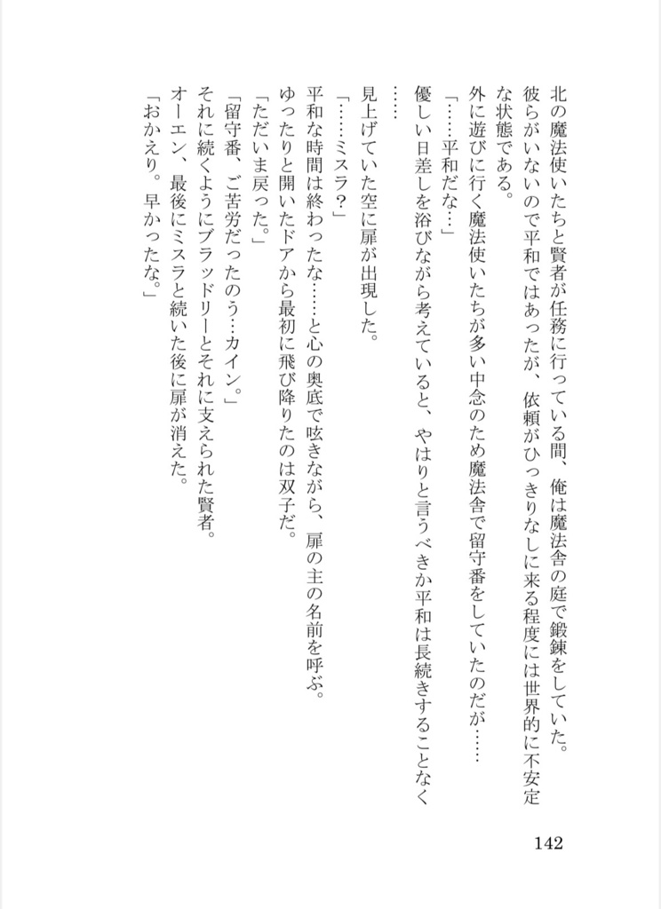 Fourth memories