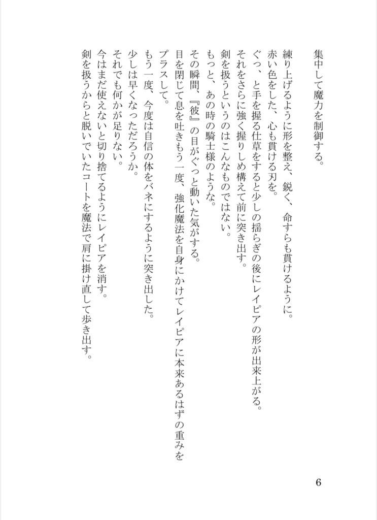 Fourth memories