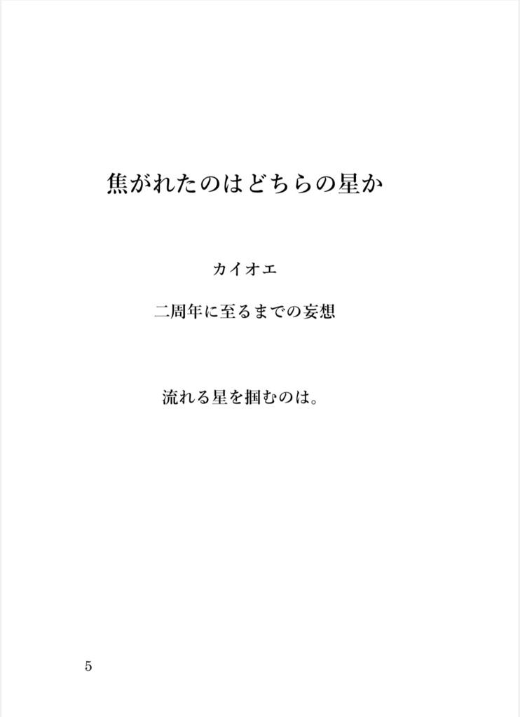 Fourth memories