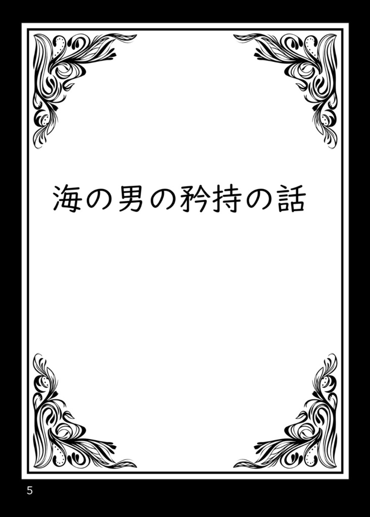 Siart Forwrol