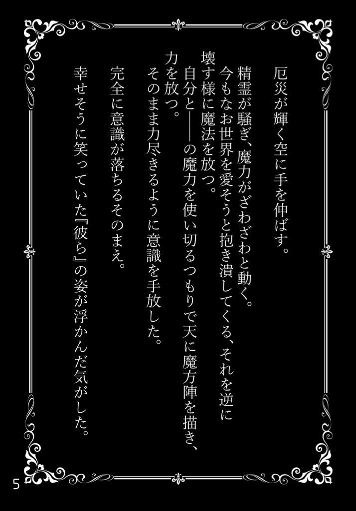 Rewrite Trip