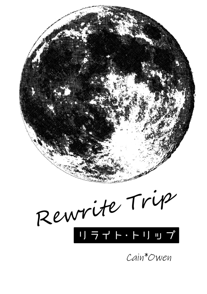 Rewrite Trip