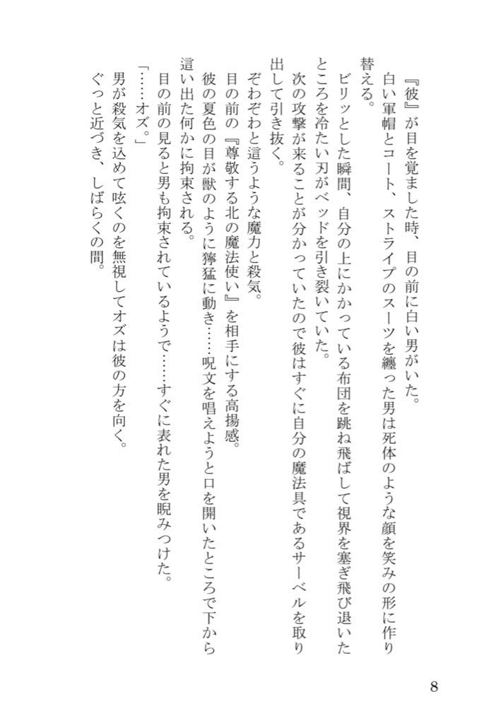 Rewrite Trip