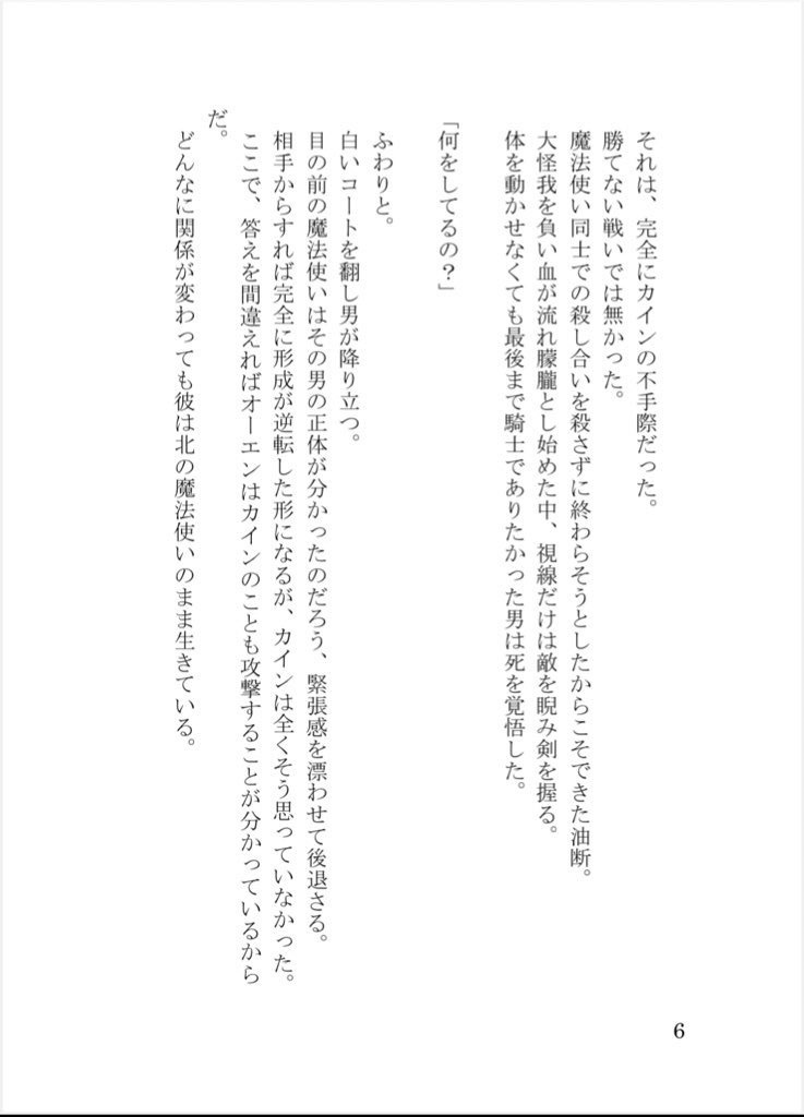 と或る欲望の話