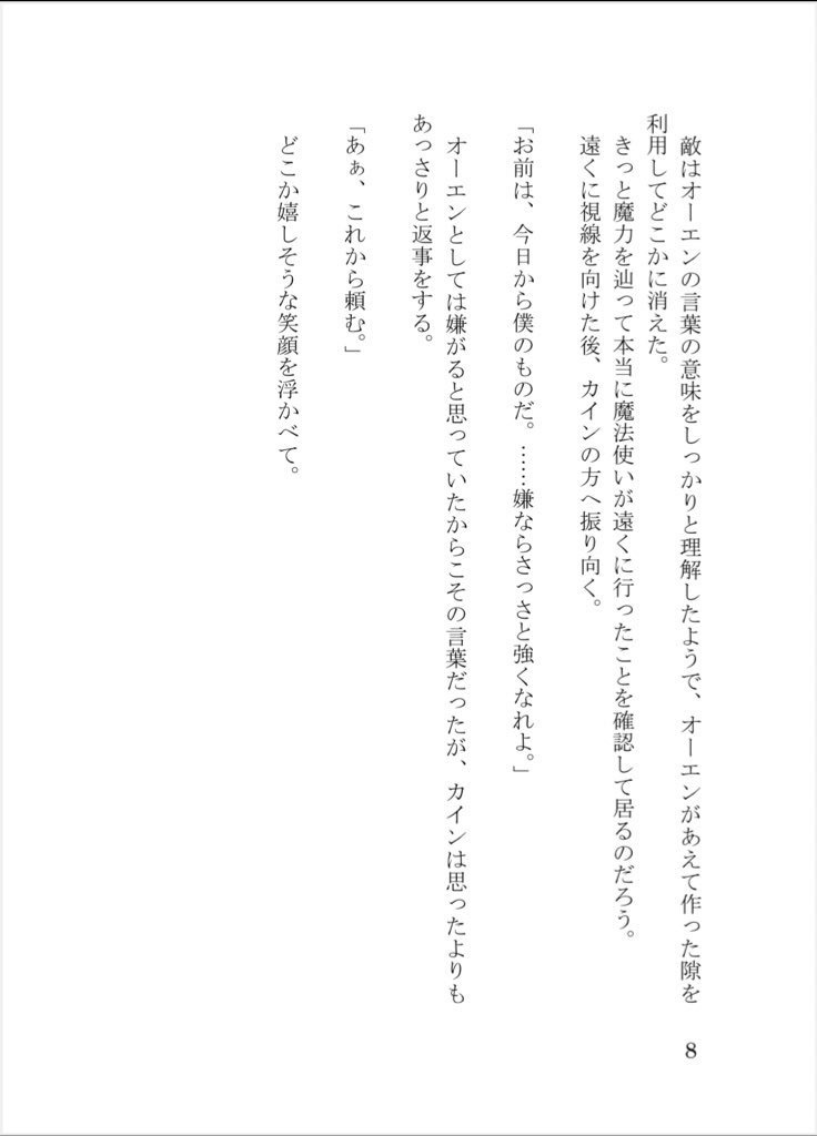 と或る欲望の話