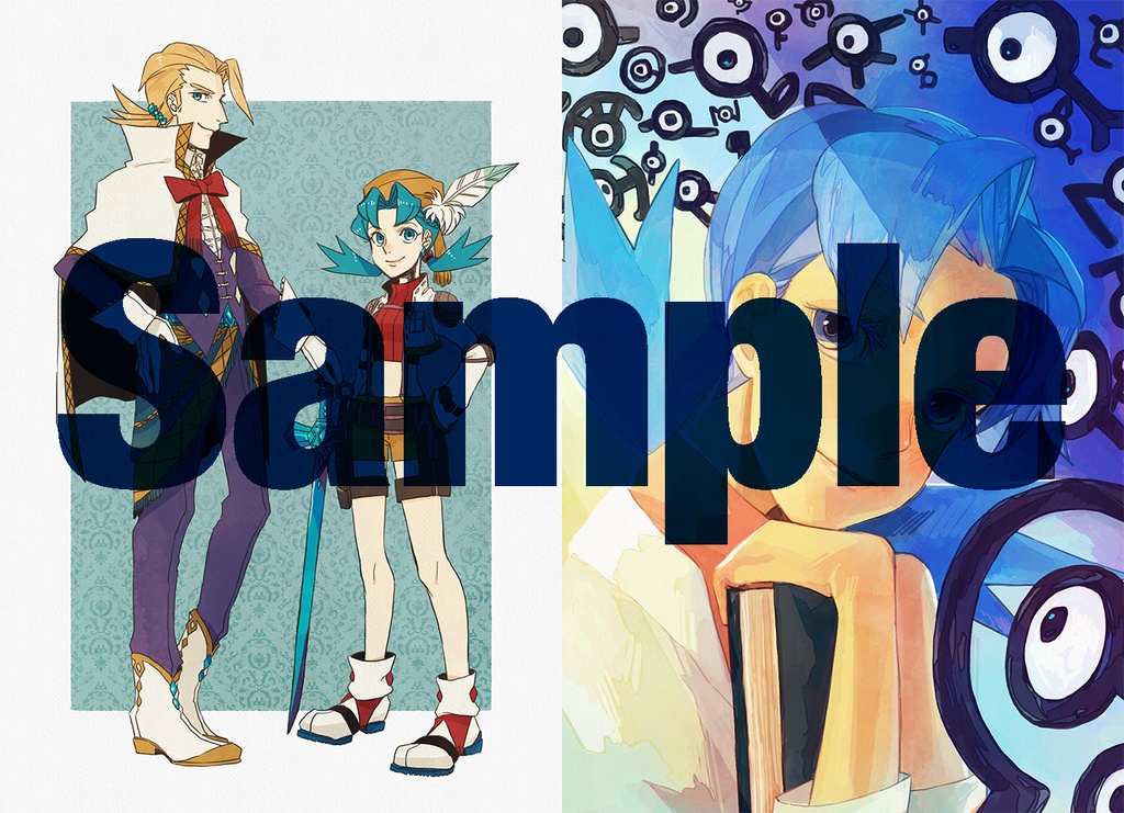 水晶の終わらない旅①