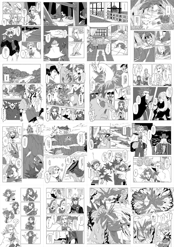 水晶の終わらない旅①