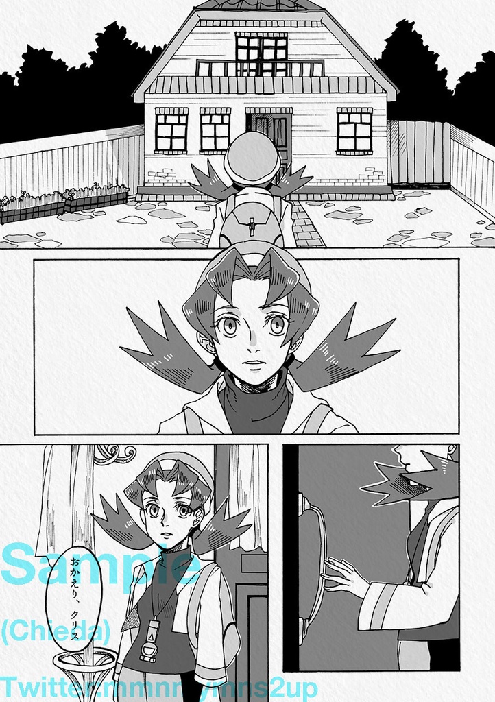 水晶の終わらない旅2