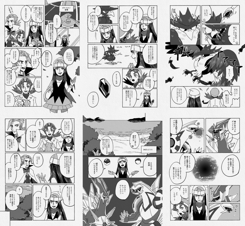 水晶の終わらない旅2