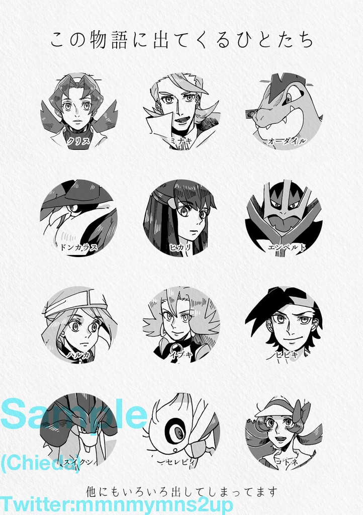 水晶の終わらない旅2