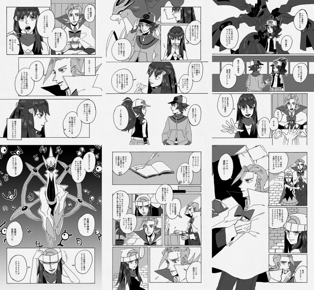 水晶の終わらない旅2