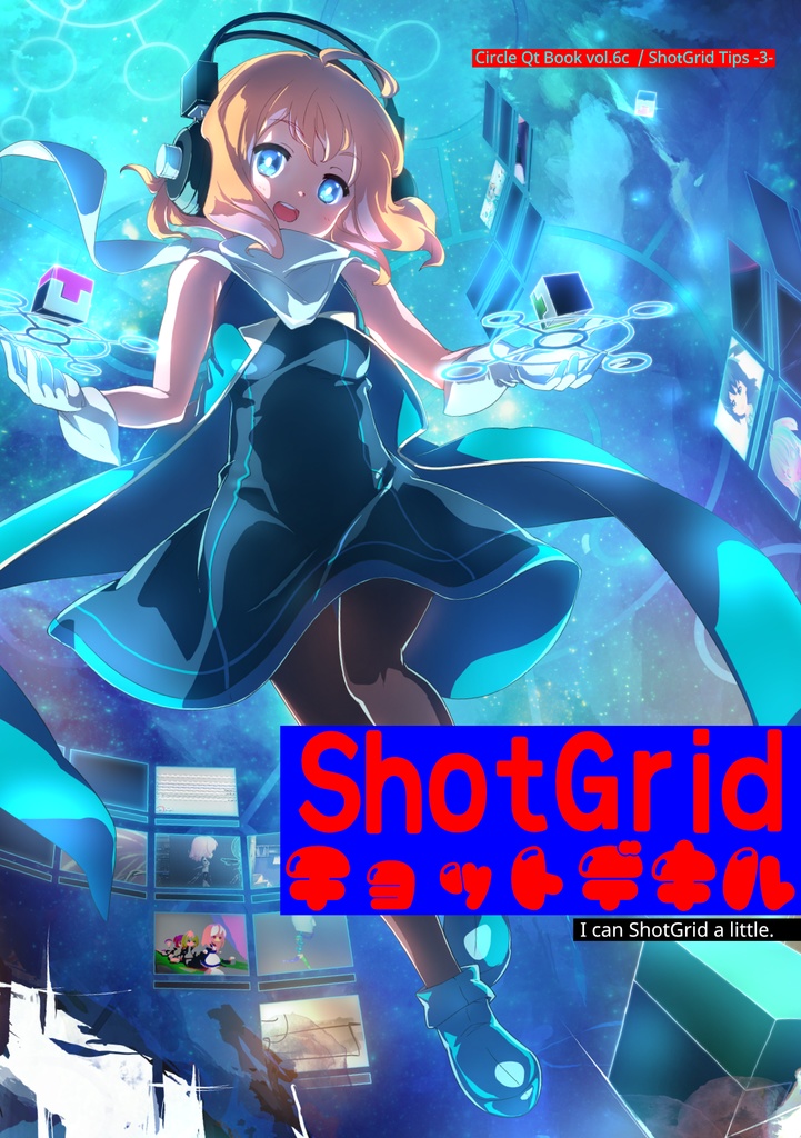 ShotGrid Tips集 1〜3