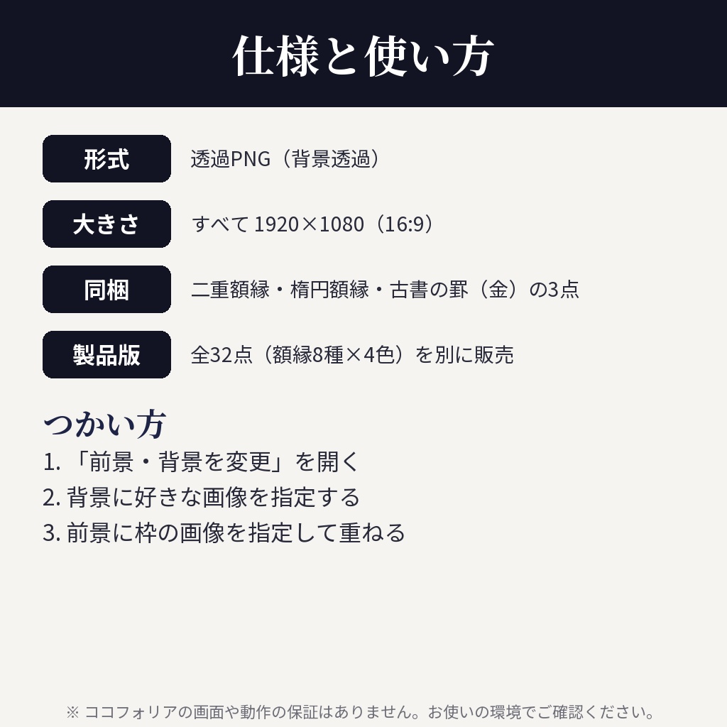 【無料】ココフォリア用 アンティーク額縁の枠素材 サンプル3種(二重額縁・楕円額縁・古書の罫)
