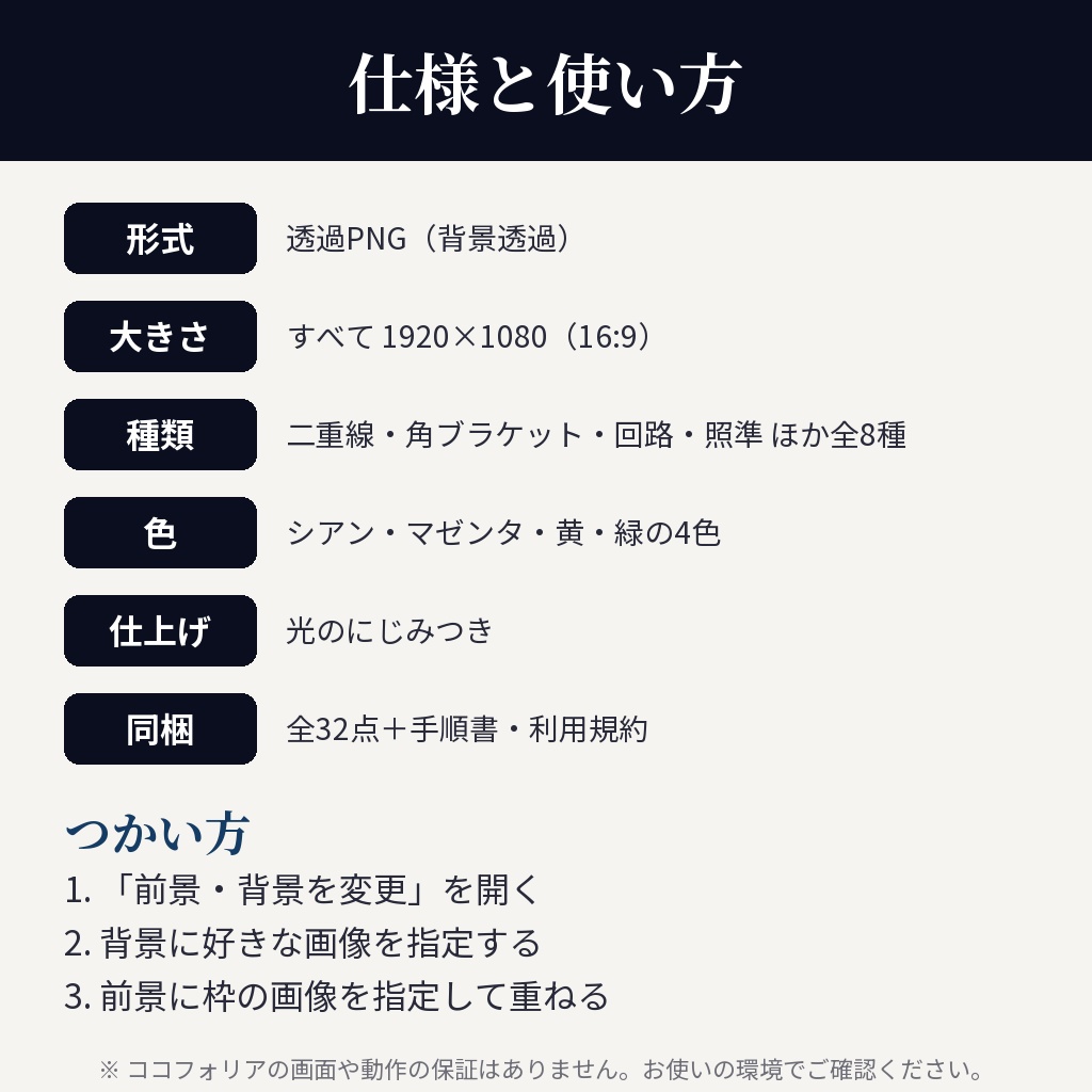 【ココフォリア用】ネオンの枠素材 全32点【シアン・マゼンタ・黄・緑】