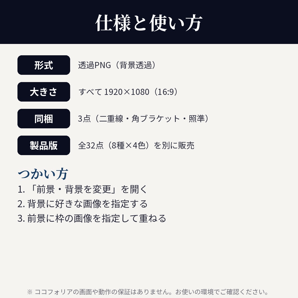 【無料】ココフォリア用 ネオンの枠素材 サンプル3種(二重線・角ブラケット・照準)