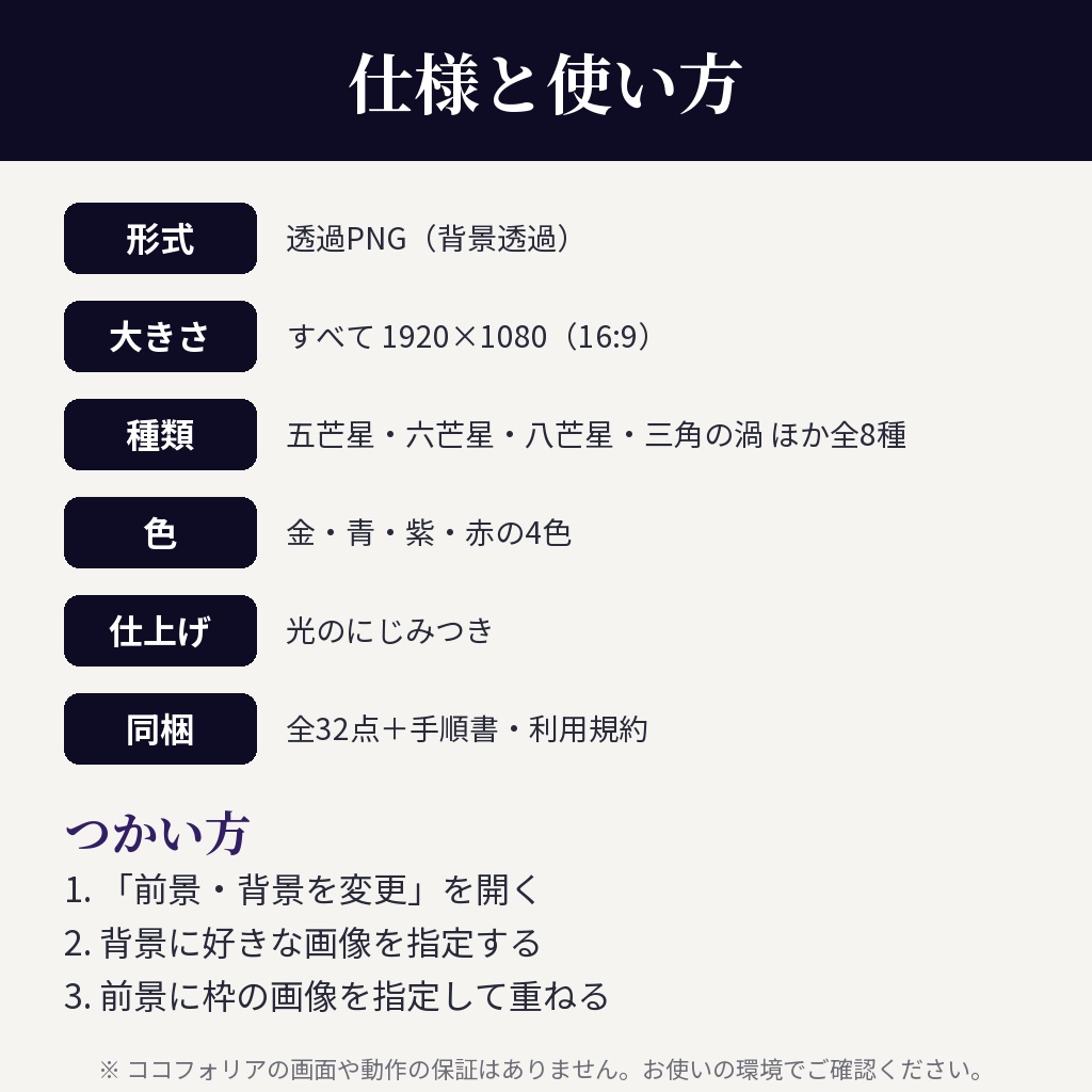 【ココフォリア用】魔法陣の枠素材 全32点【金・青・紫・赤】