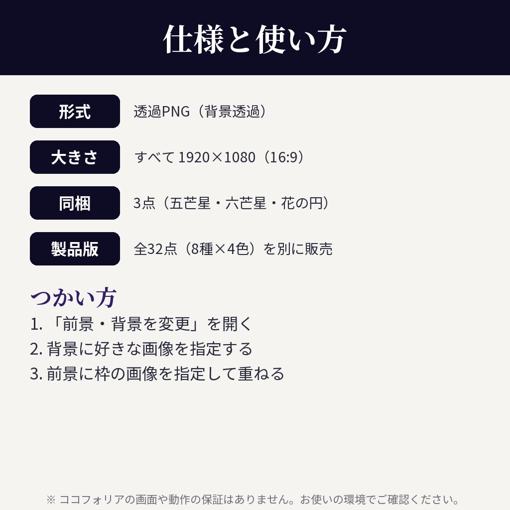 【無料】ココフォリア用 魔法陣の枠素材 サンプル3種(五芒星・六芒星・花の円)