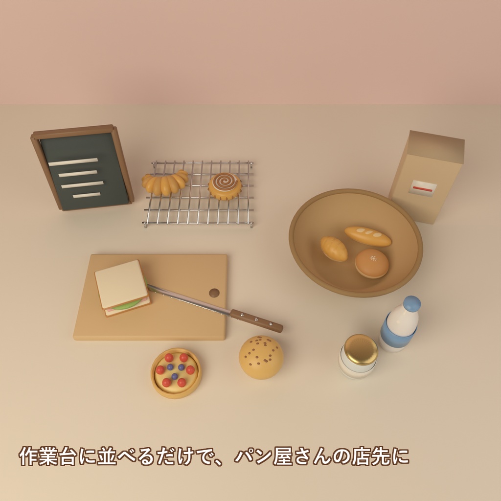 【Blender製】パン屋の小物セット 全36点【メロンパン・ドーナツ・クロワッサン・パン籠ほか/FBX+.blend】