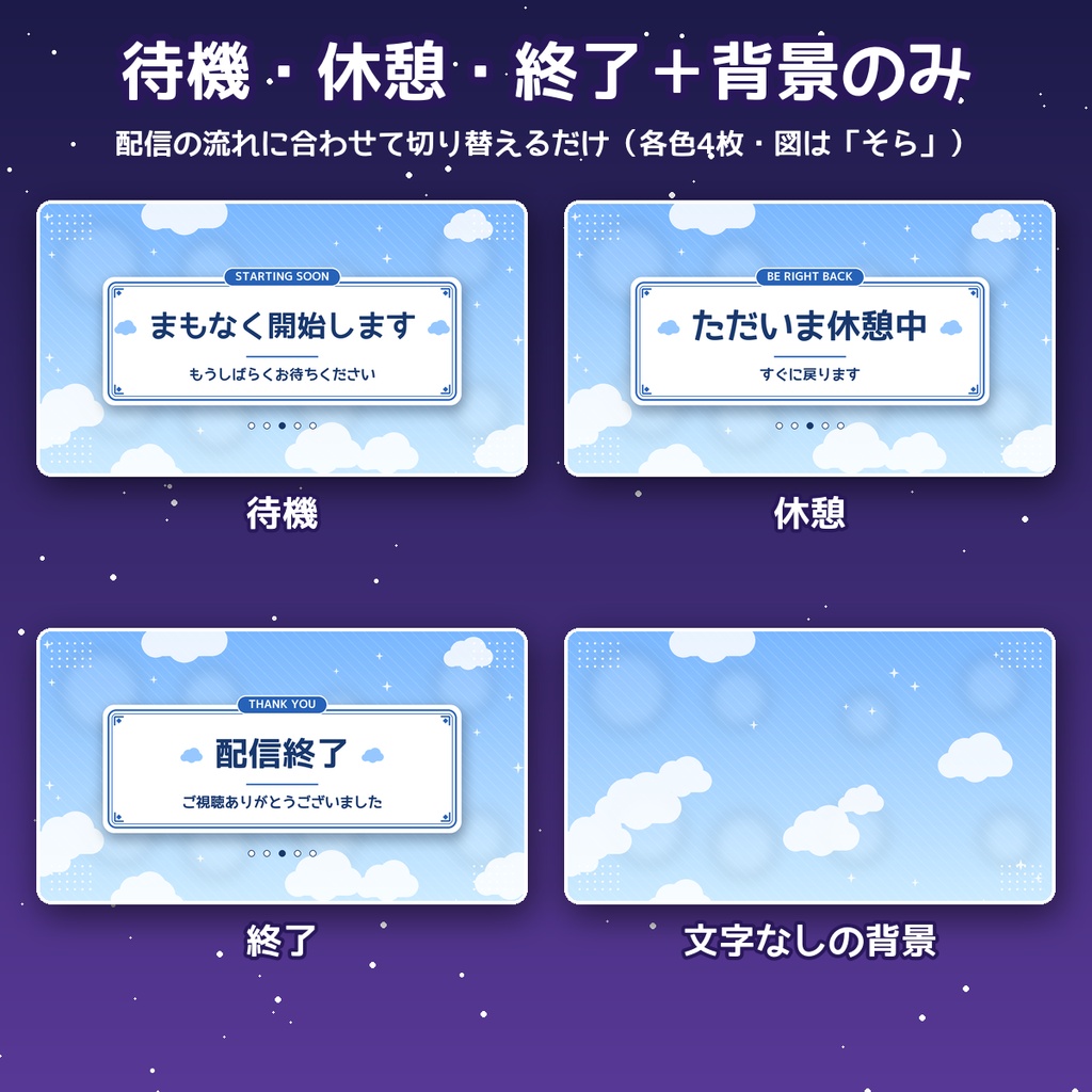 【配信用】待機・休憩・終了の画面セット 5色×全25点【1920×1080・枠オーバーレイ付き】