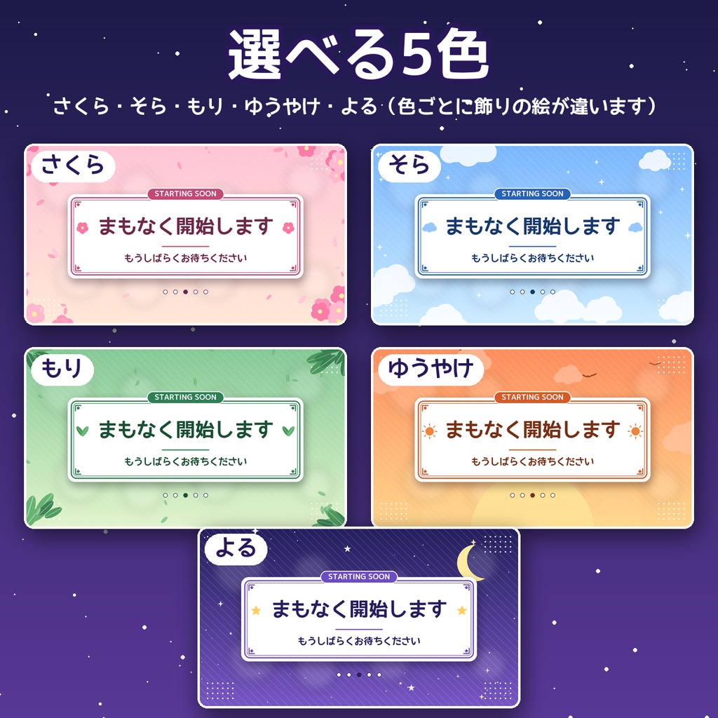 【配信用】待機・休憩・終了の画面セット 5色×全25点【1920×1080・枠オーバーレイ付き】