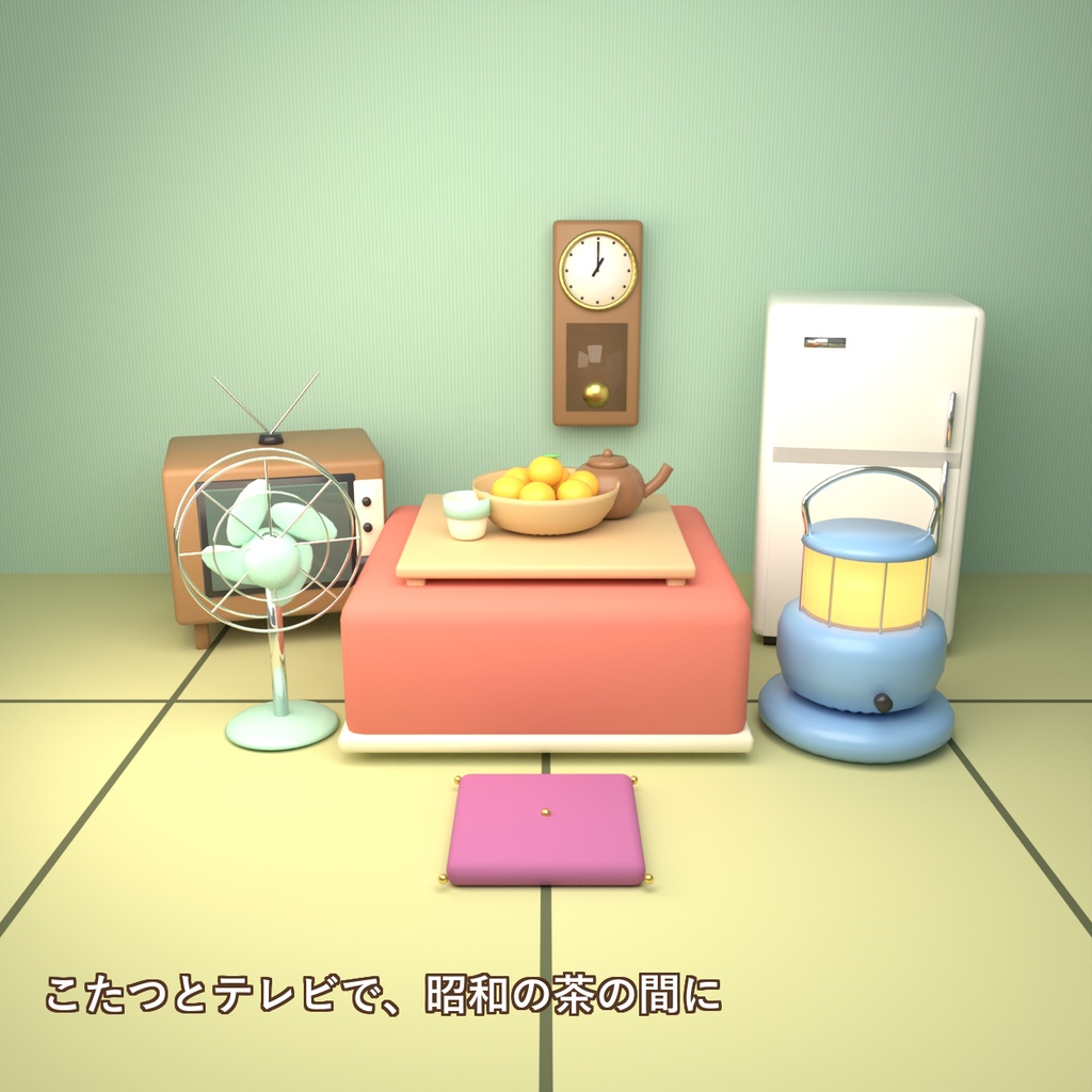 【Blender製】昭和レトロの小物セット 全30点・デフォルメ調【テレビ・黒電話・ラジオ・こたつ・ちゃぶ台ほか/FBX+.blend】